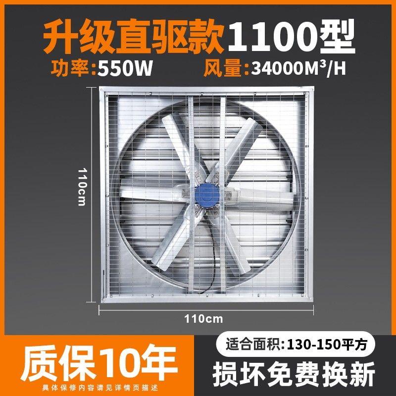 Industrial Negative Pressure Fan, Powerful High-Power Exhaust Fan, Exhaust Fan for Factories and Farms, Large Suction Ventilation Exhaust Fan