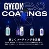 GYEON LeatherShield Official Japanese LeatherShield GO Nitrile Glove Leather Coating Agent EVO, Product, Q2-LSE5 Included, (50ml)