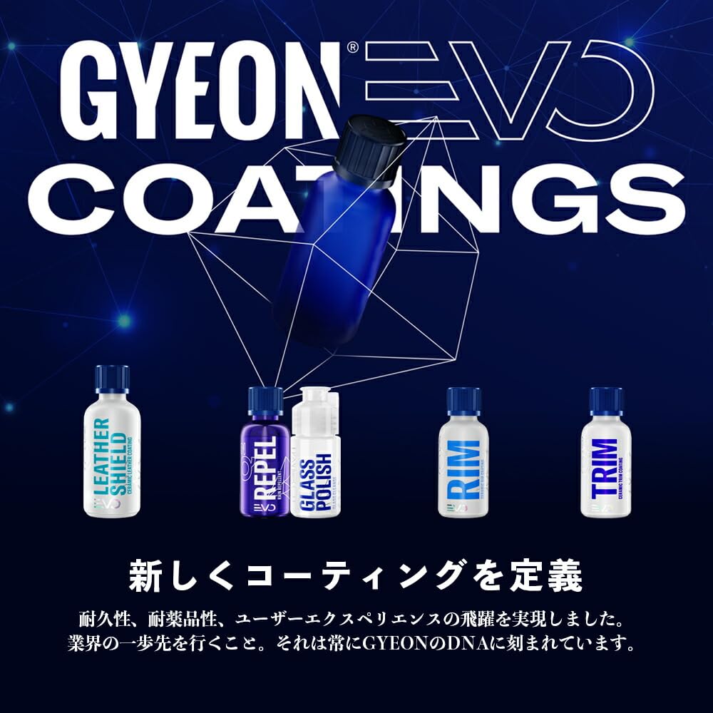 GYEON LeatherShield Official Japanese LeatherShield GO Nitrile Glove Leather Coating Agent EVO, Product, Q2-LSE5 Included, (50ml)