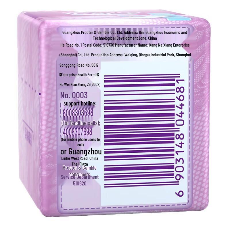 Whisper Thin Panty Liners