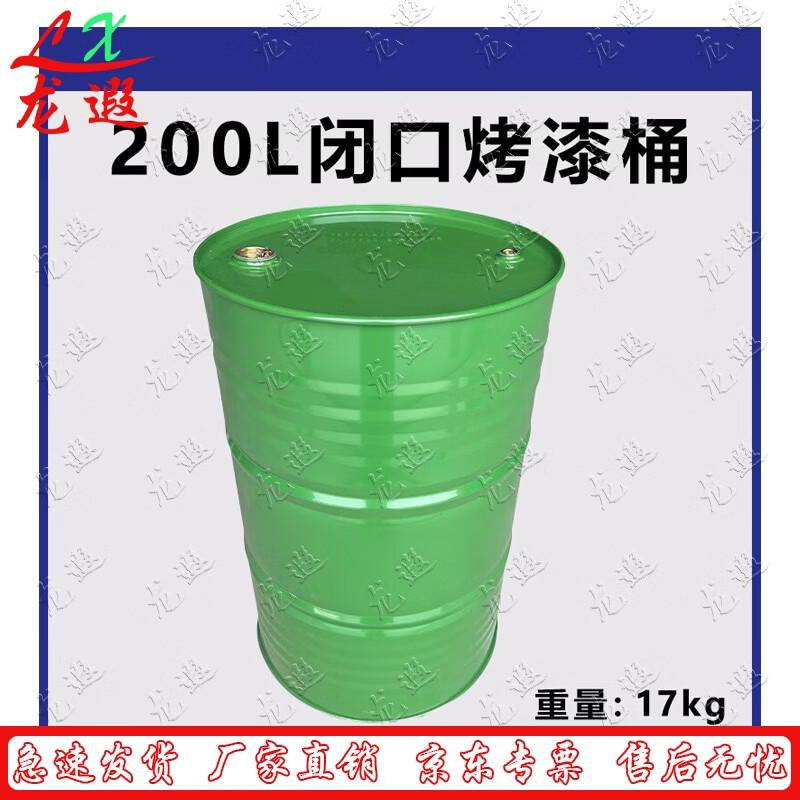 Longxia 200L Painted Sealed Industrial Drum