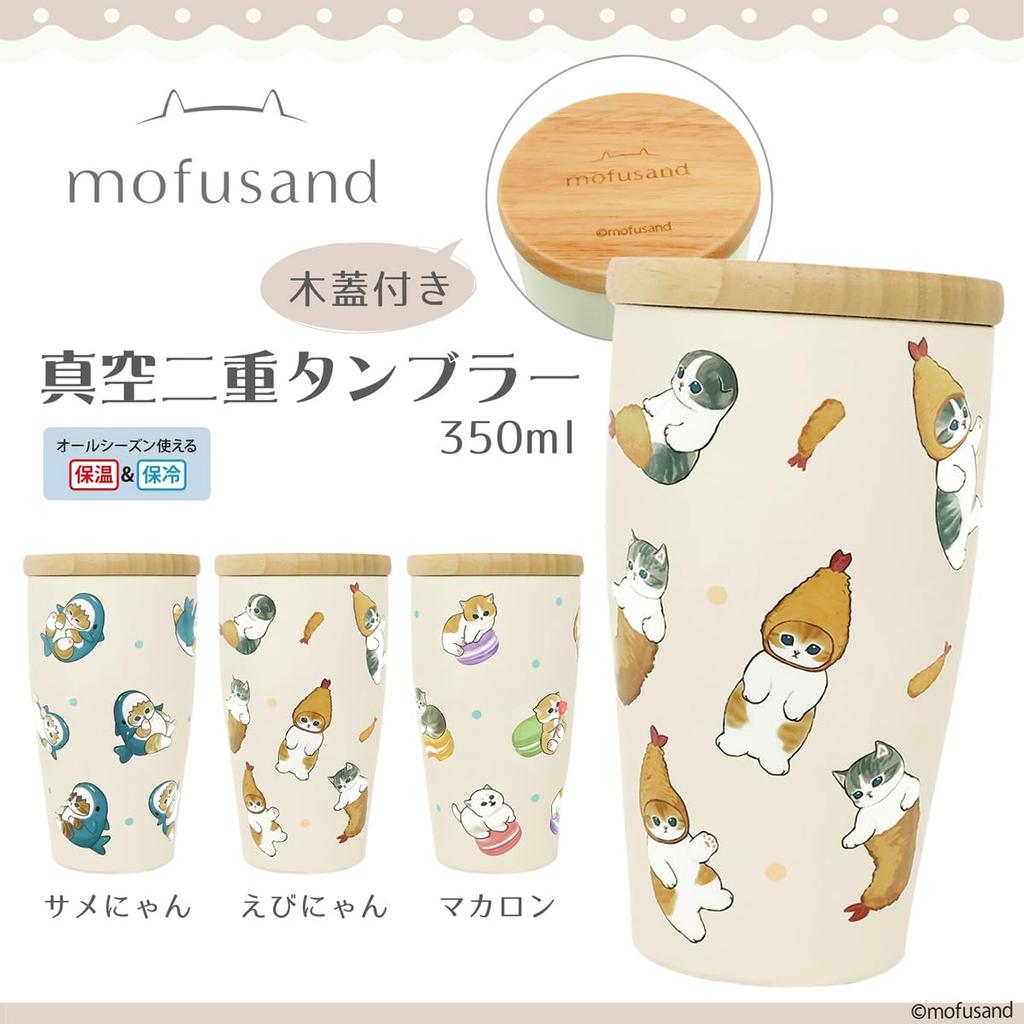 mofusand 350ml Vacuum Tumbler with Wooden Lid Office Work Desk Cup Insulates Hot or Cold Drinks Cute Cat Design Double-walled [Shark Cat] 53-2096
