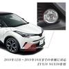 PIENSE C-HR Exclusive Front Fog Lamp Ring Garnish ZYX10 NGX50 Dress Up Custom