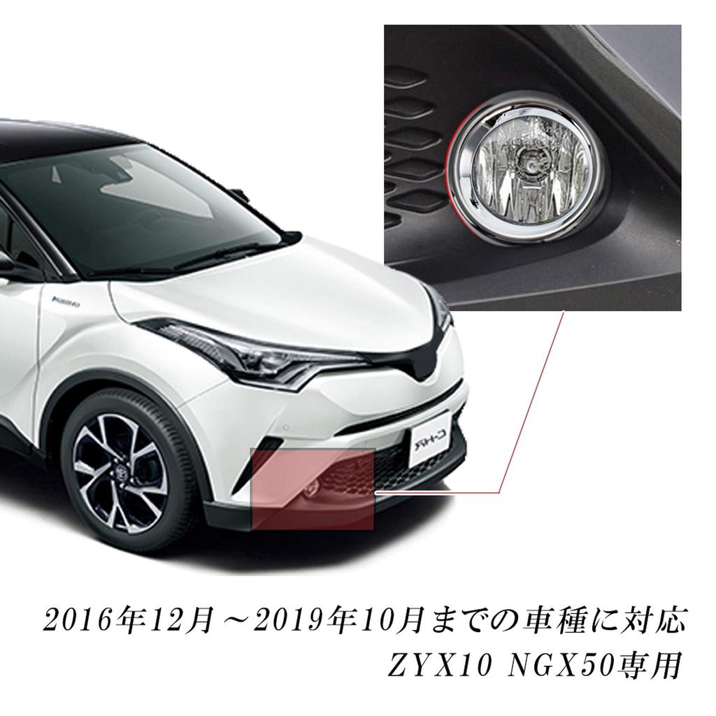 PIENSE C-HR Exclusive Front Fog Lamp Ring Garnish ZYX10 NGX50 Dress Up Custom
