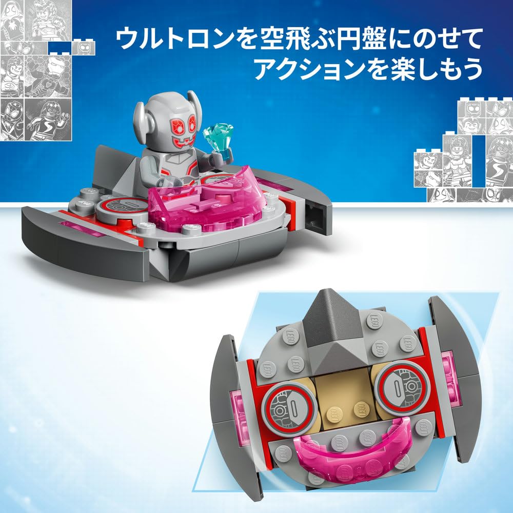 LEGO Marvel Ultron Vs. Iron Man 11209 Toy for Boys and Girls