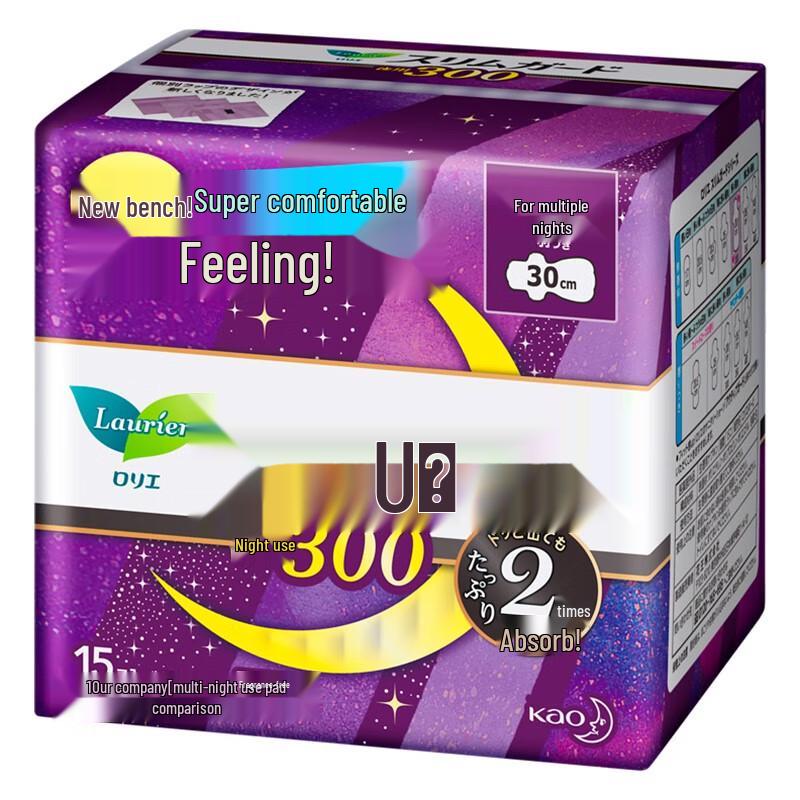 Laurier Kao Imported Ultra-Thin Night Sanitary Pads