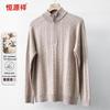 Hengyuanxiang Men's Half-Zip Cashmere Mock Neck Sweater
