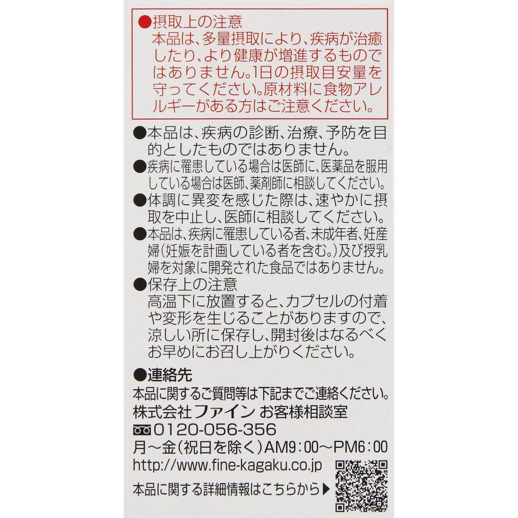 Fine Reduced Coenzyme Q10 90 Capsules Multibalance Functional Claims Product Multibalance