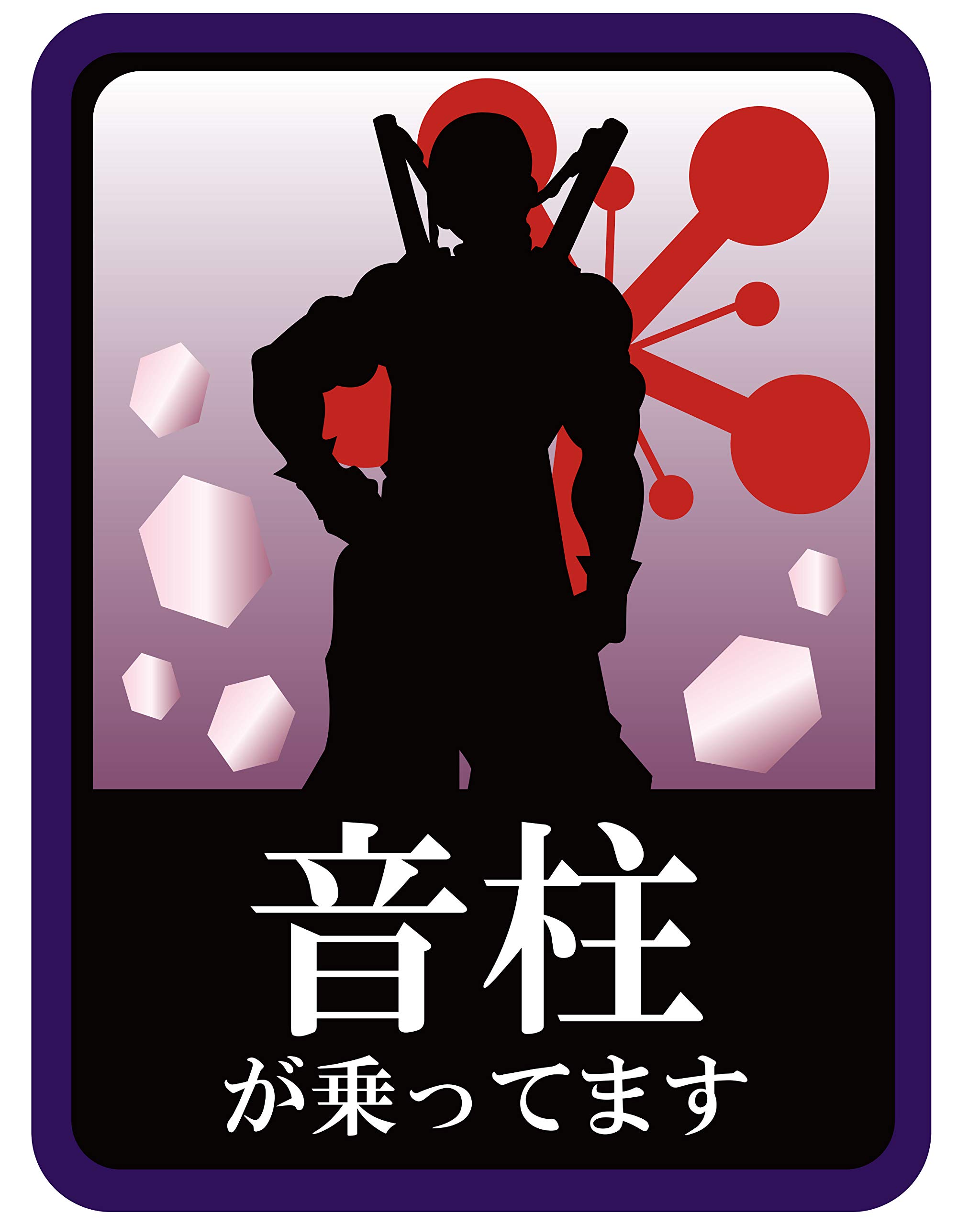 

Uzui Tengen magnetic sticker