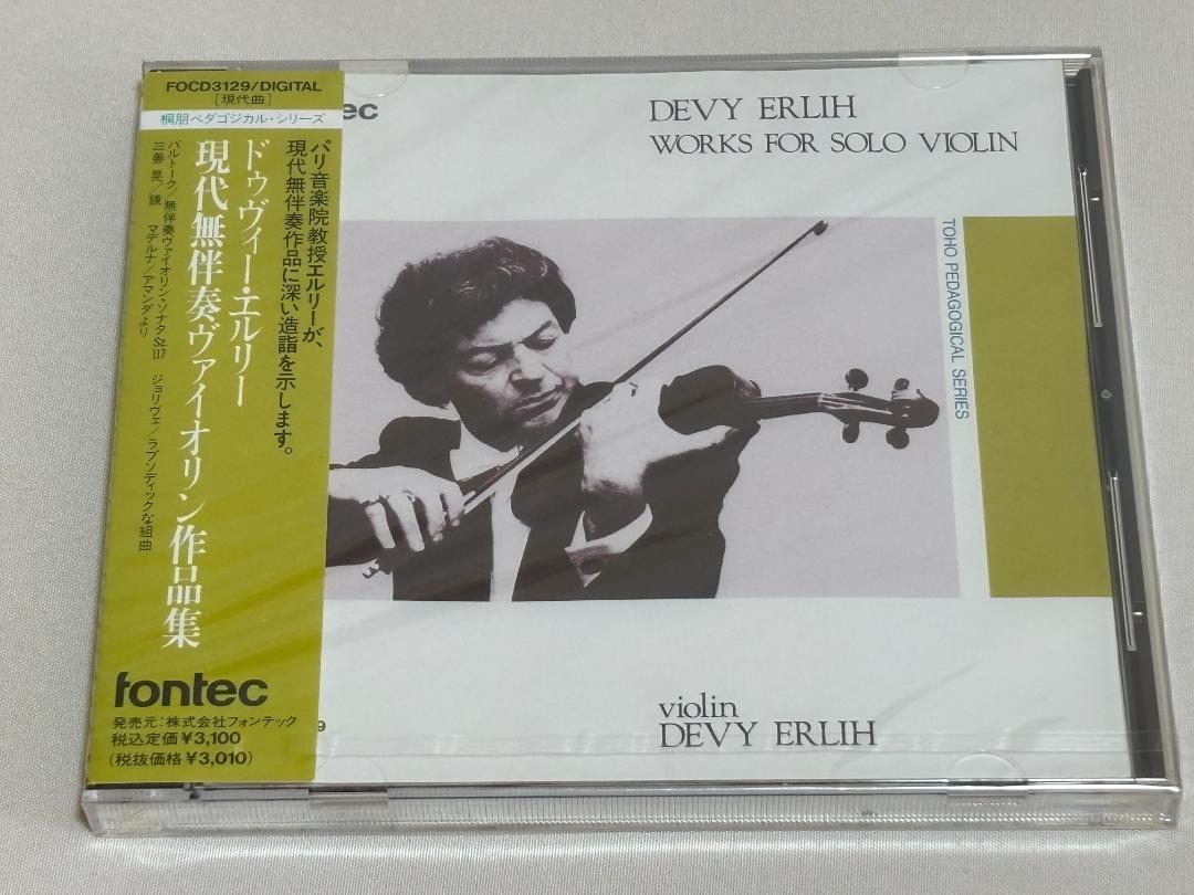 

[USED] Deville-Elly Contemporary Solo Violin Works S29