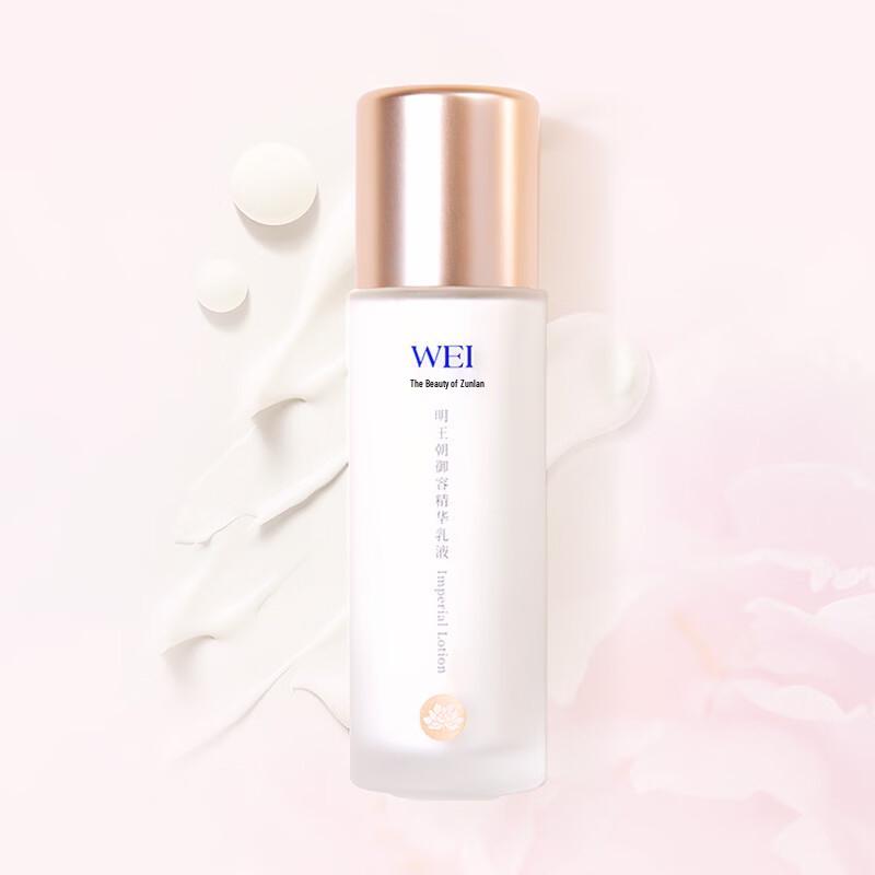 Wei Asia Ming Dynasty Skincare Gift Set