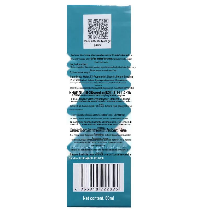 Water Code Desert Oasis Hydrating Soothing Toner