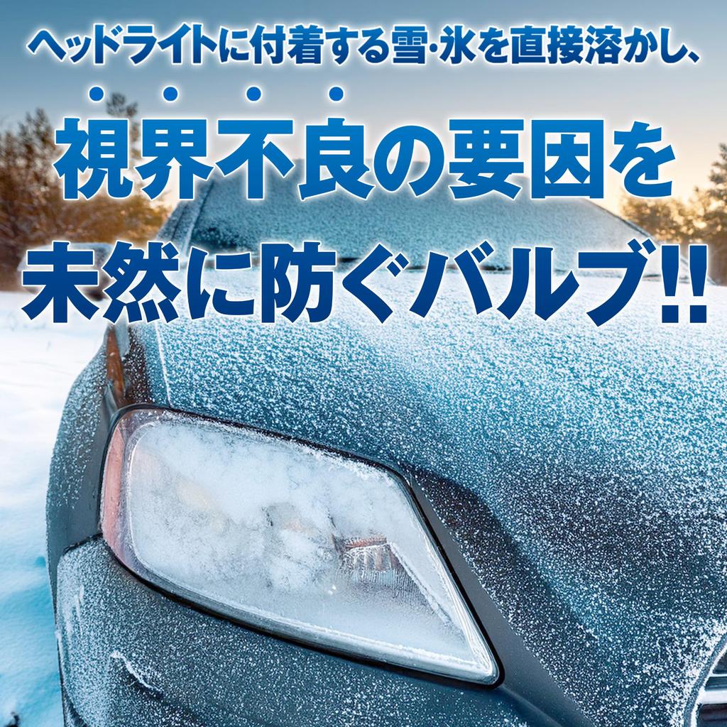 PIAA HX801 Super High Power 3200 Halogen Snow Melting Light for Cars