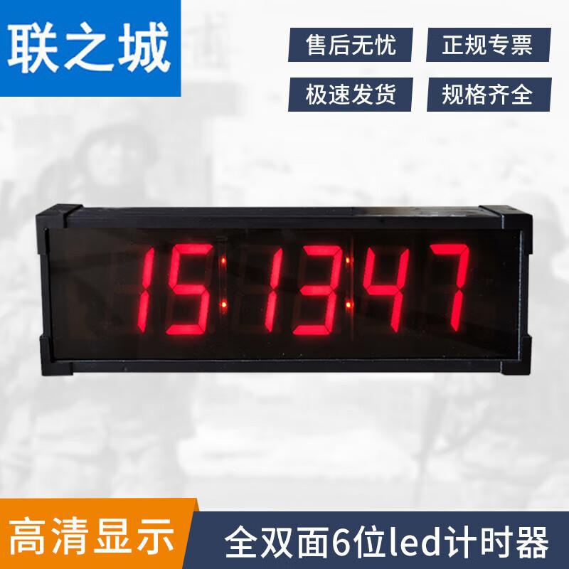 Lianzhicheng Double-sided LED Timer