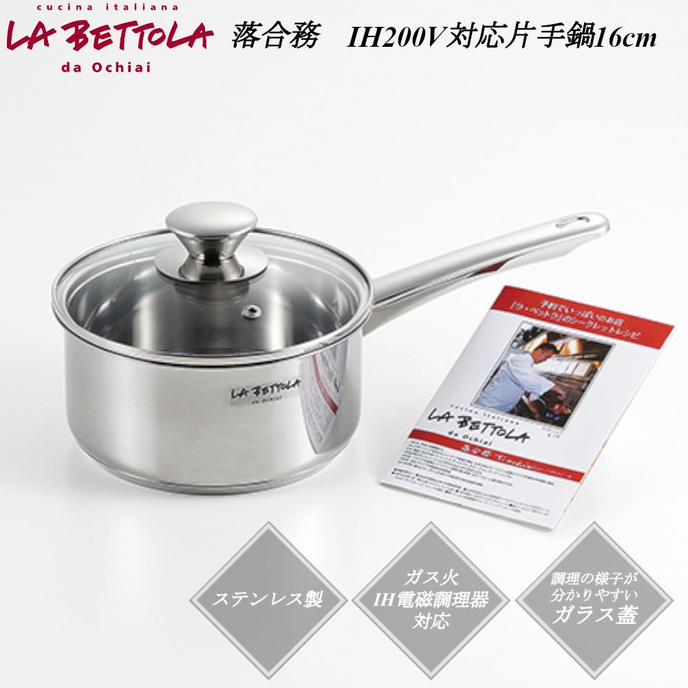 Tamahashi (Tamahashi) Popular Restaurant Chef Tsutomu Ochiai Supervised LA BETTOLA 16cm Stainless Steel Saucepan, Gas Stove Compatible, Induction Cook