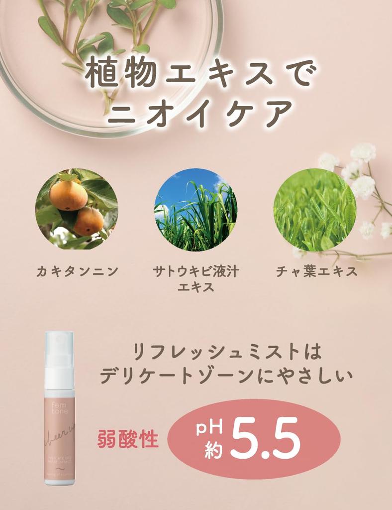 Fem Tone Delicate Deo Refresh for Delicate Zone Odor Refreshes Easily On the Go Effective Against Urine and Stuffiness Mist, Fragrance-Free, Care,