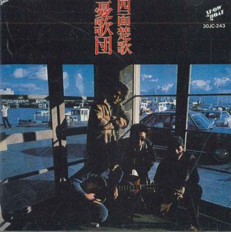 

CD YUKADAN - Shimensoka 30JC243 TOKUMA Japan Japanese Pop/Rock Used