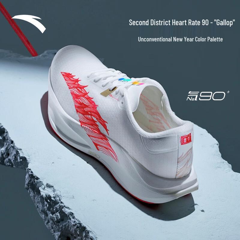 

Anta Zone 2 Heart Rate 90 Running Shoes 8