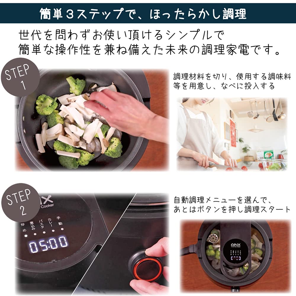 INEX Smart Auto Cooker Automatic Electric Cooking Pot Easy cooking with one button Fully automatic from adjusting heat to stirring Fully automatic