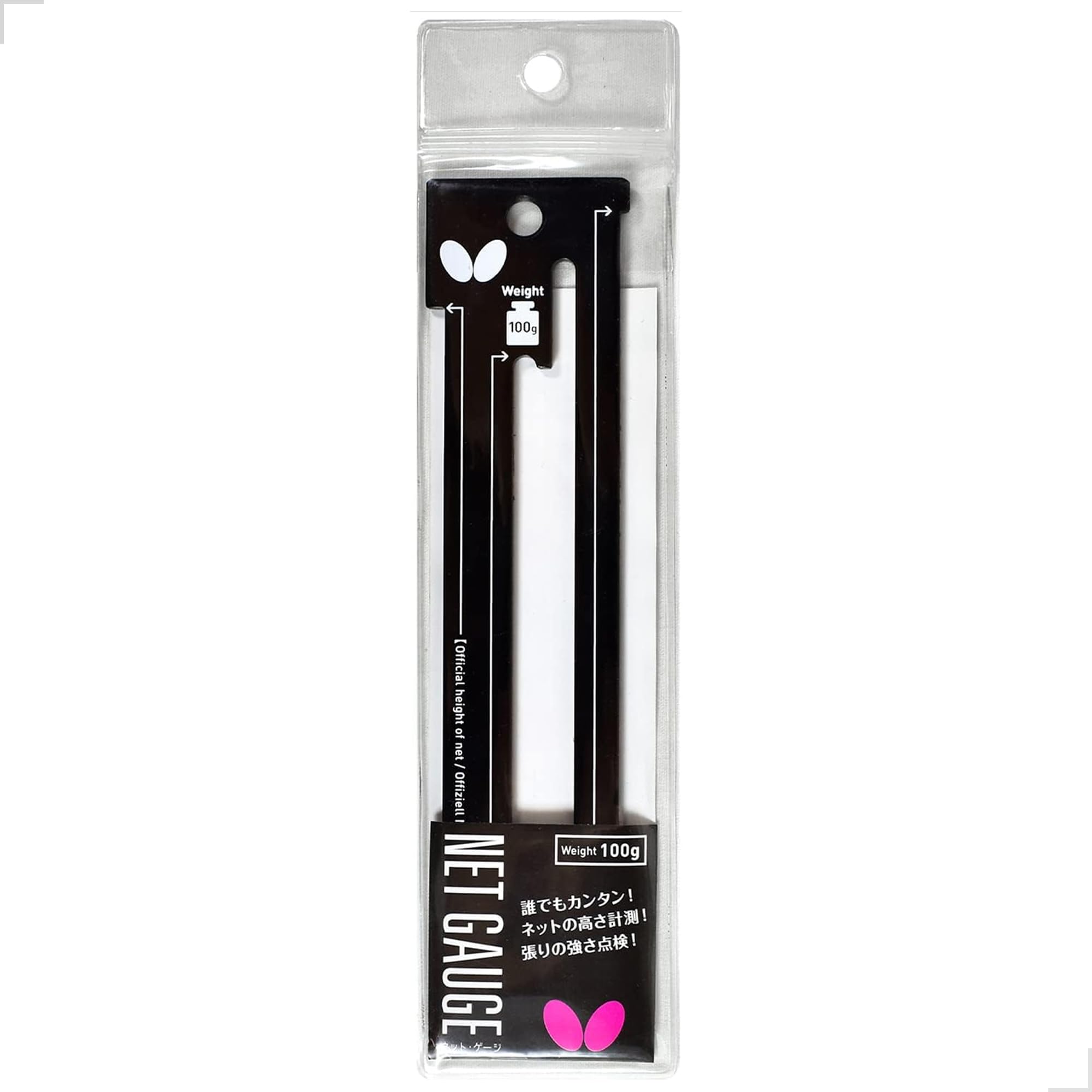 

Butterfly Net Gauge Ball 72030 Black (Large Compatible) чёрный