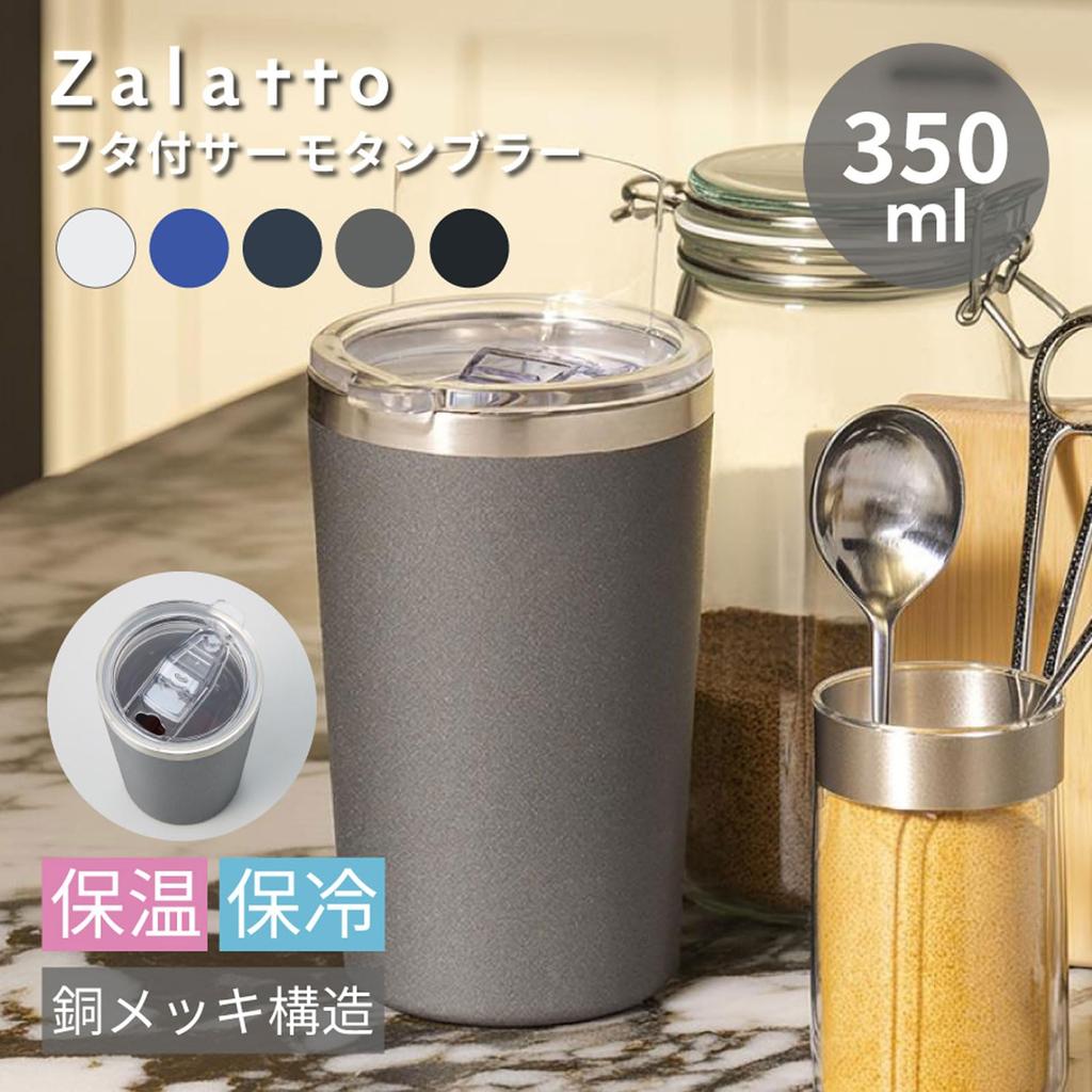 350ml Tumbler with Lid | Clear Lid, Copper Plated, Stainless Steel, Thermos, Copper Plated Construction, Keeps Water Hot and Cold, Gift, Plain, Zalatt