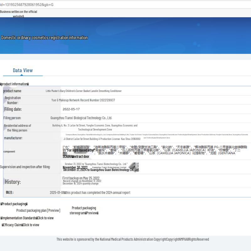 Xiao Zhu Ri Ji Kinder Spülung ohne Silikone