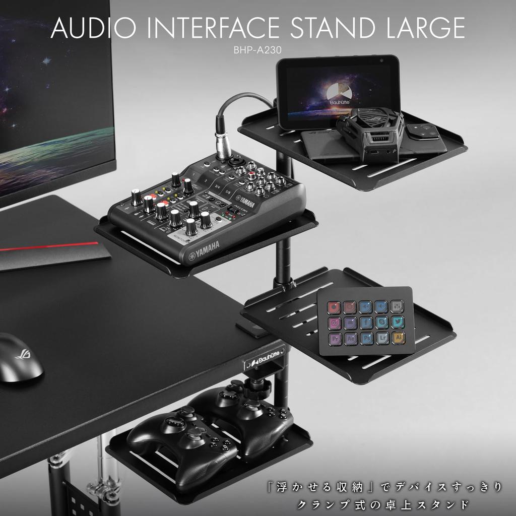 Bauhutte Audio Interface Stand Large Under Desk Audio Mixer Controller Storage Retrofit BHP-A230-BK