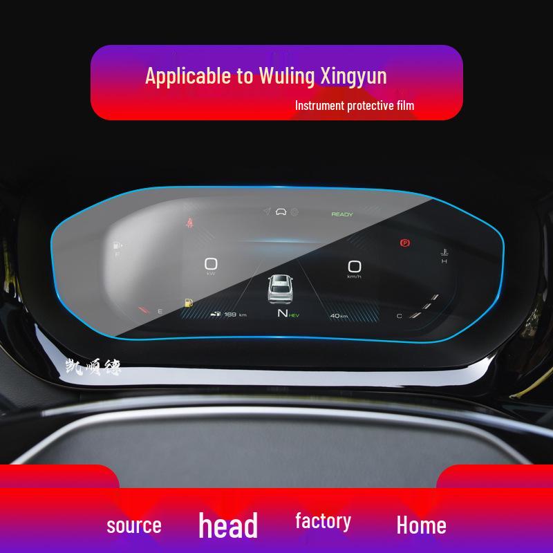 25" Wuling Hongguang Plus S3 Navigation Screen & Miniev Instrument Nebula Protective Film