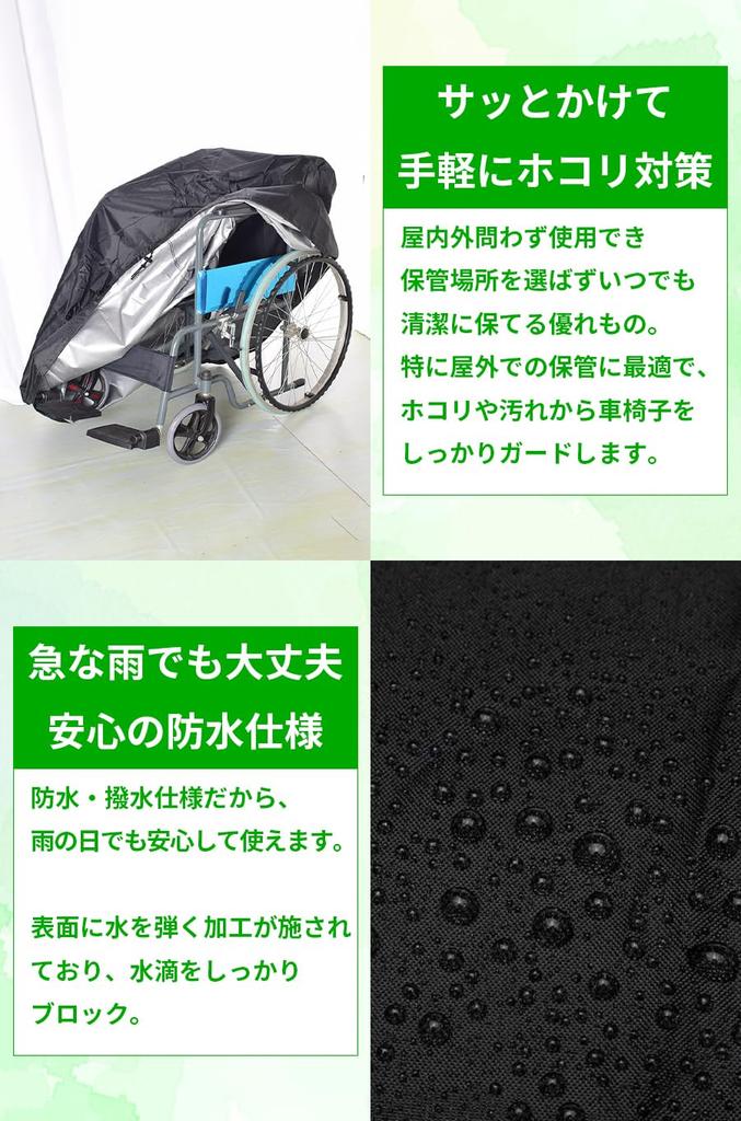 ideamall Outdoor Wheelchair Cover, Waterproof, Protective, Storage, Sun Protection, Storage, Tight Hem, 95x95x72cm (Black)