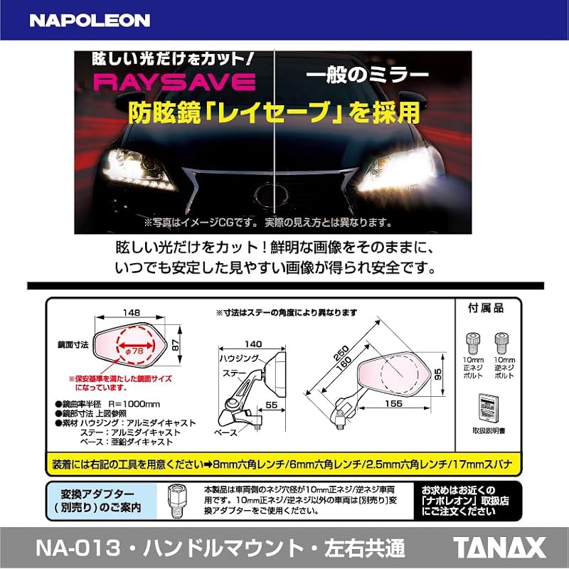 TANAX NAPOLEON NA-013 Shark Mirror 6 Black Motorcycle Mirror, 10mm Standard/Reverse Thread Bolt Included, Left/Right Compatible, Anti-Glare Mirror