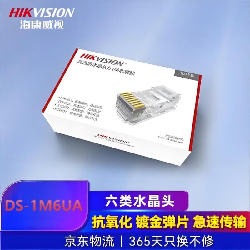 

HIKVISION CAT6 Non-Shielded RJ45 Connectors