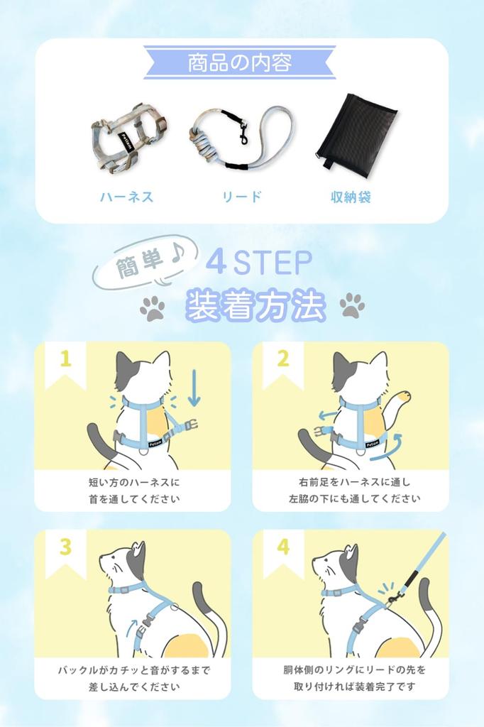 Units Sold In the Petiam Cat Harness and Lead for Lead Walking String Type (Over 20,000 Series) Cats, Non-Slip Set, Set, (Sunset, M)