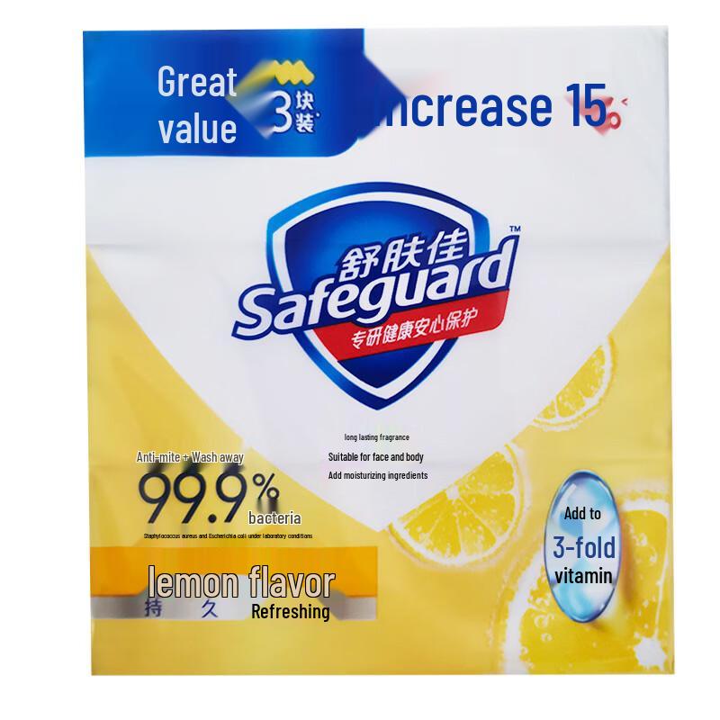Safeguard Lemon Antibacterial Soap (3-Pack)