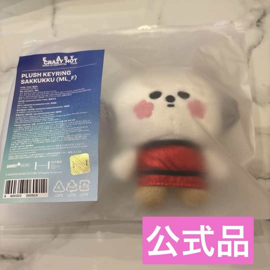 

[USED] Le Sserafim FIMSCLUB Key Ring Sakura