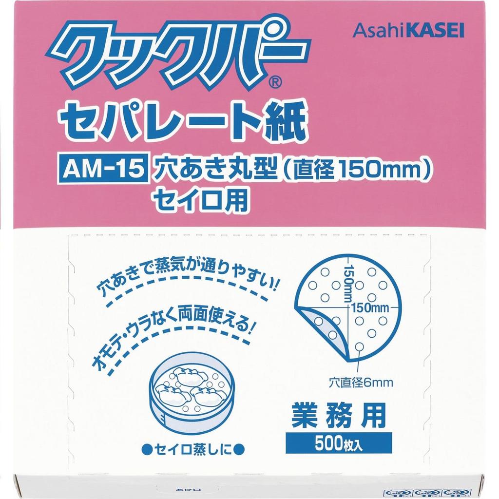 Asahi Kasei Home Products AsahiKASEI Commercial Cookper Separating Paper Perforated Round for Steamer 150mm 500 Sheets AM-15, Shape, Baskets,