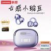 Lenovo RS119 Open-Ear Clip Bluetooth Headset