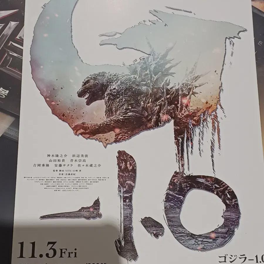 

Godzilla -1.0 Japan Flyer Poster