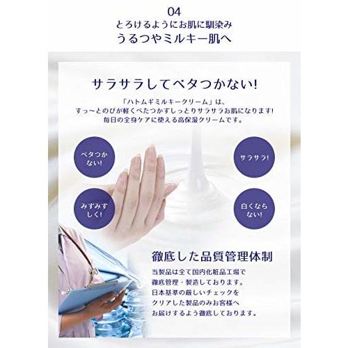 Reihaku Hatomugi Milchcreme 300g