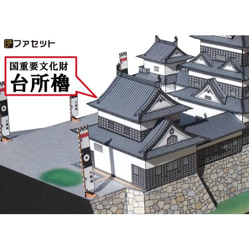 [Facet] Paper Craft Japanese Castle Series 1/300 Ozu Castle