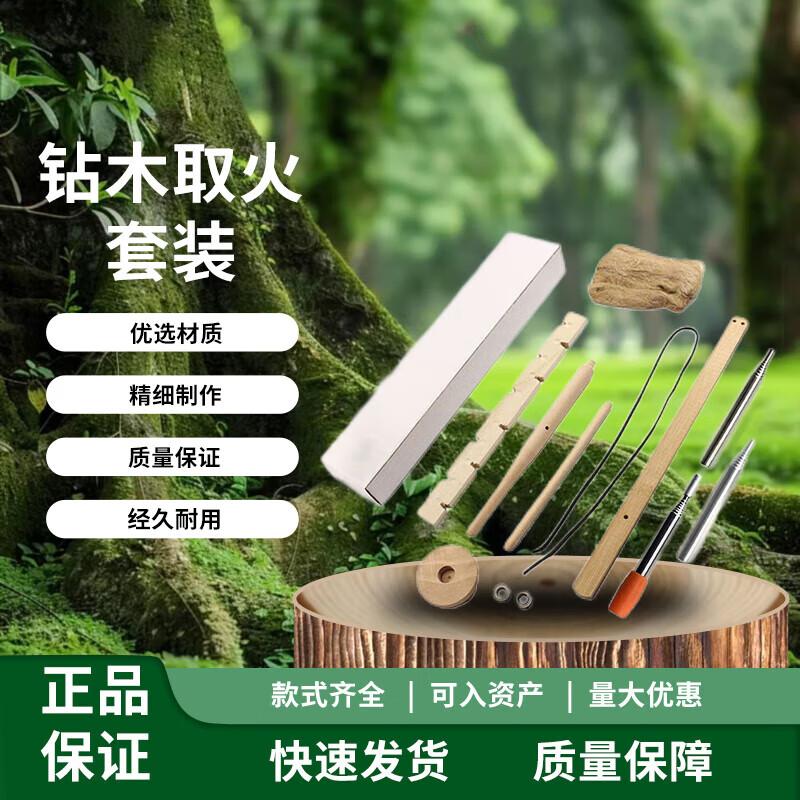 Zhongye Camping Fire Starting Tool Kit