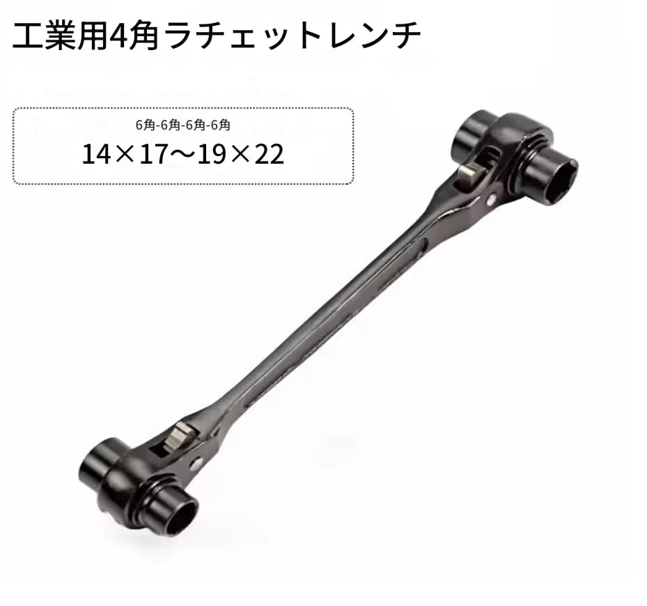 zmart 1pc Dogbone Ratchet Wrench Wrench Universal Steel Automotive Motorcycle Repair 4-in-1 Set, Double-Sided, Self-Adjusting, Steel, Multifunctional,