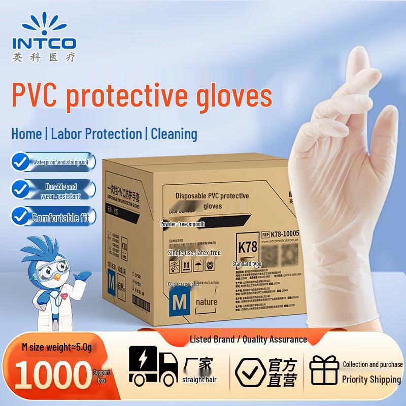Yingke Medical Disposable Multi-Purpose PVC Gloves Medium M