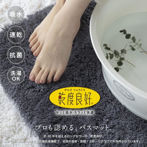 OKA Dry-Good D Nature Bath Mat, Approx. 36cm x 55cm, Dark Gray (Absorbent, Quick-Drying, Washable, Small, Non-Slip, for Baths)