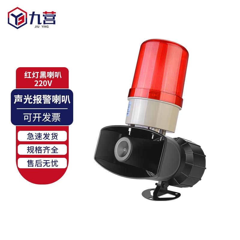Jiuying Wireless High-Decibel Sound & Light Fire Alarm Horn