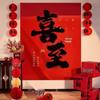 Double Happiness Chinese Calligraphy Wedding Banner for Living Room and Courtyard Decor