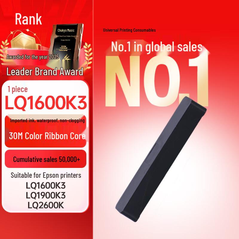 Gezhige Compatible Epson LQ-1600K Series Printer Ribbons