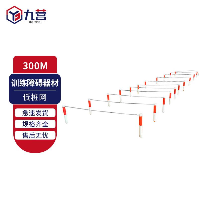 Jiuying 300m Obstacle Course Training Equipment