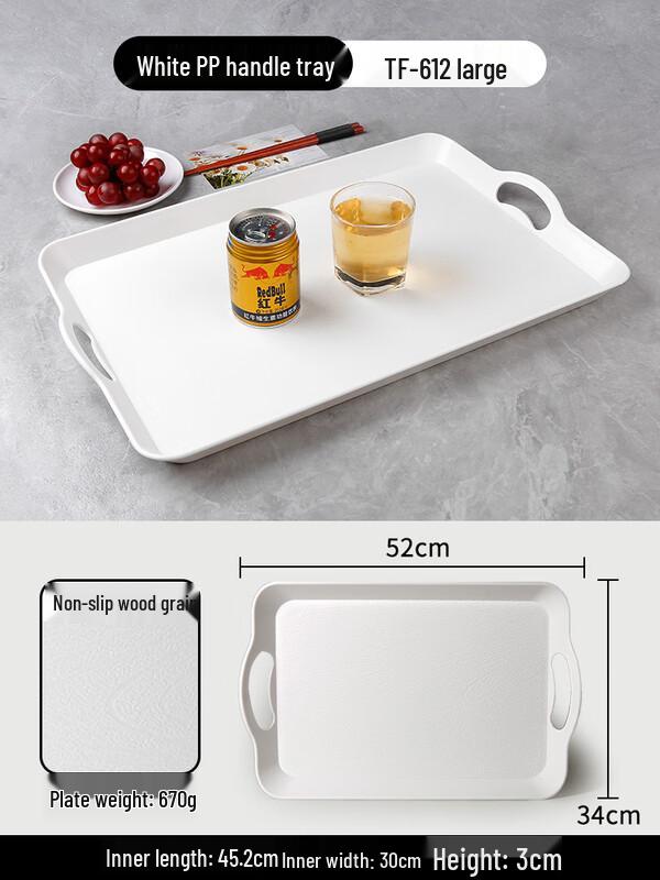 Zhaoran Rectangular Non-slip Serving Tray