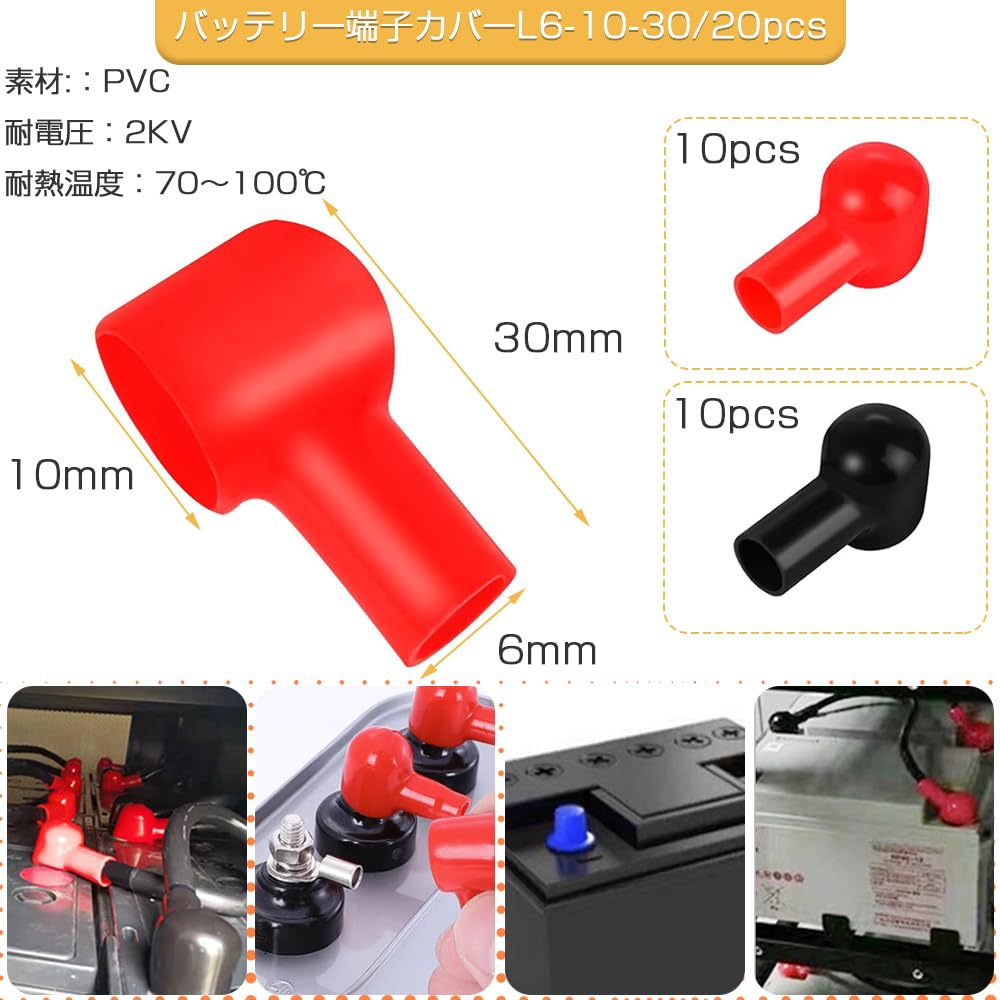 Terminals Terminal Covers Rubber Protectors Set of 20 Insulated Rubber Covers Isolated