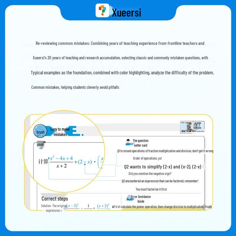 Xueersi Middle & High School Study Guides